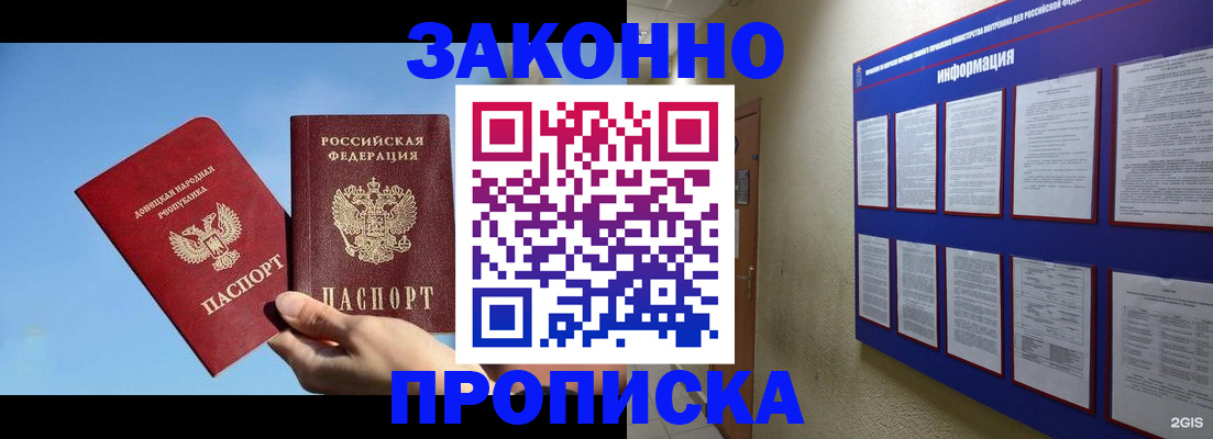 прописка гарантия в Ивановской области