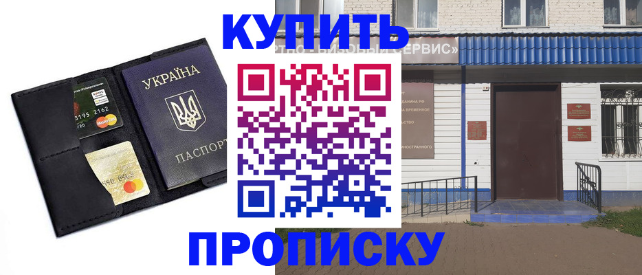 прописка иностранных граждан в Ивановской области