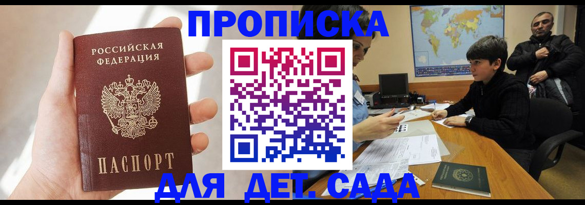 прописка для кредита в Ивановской области